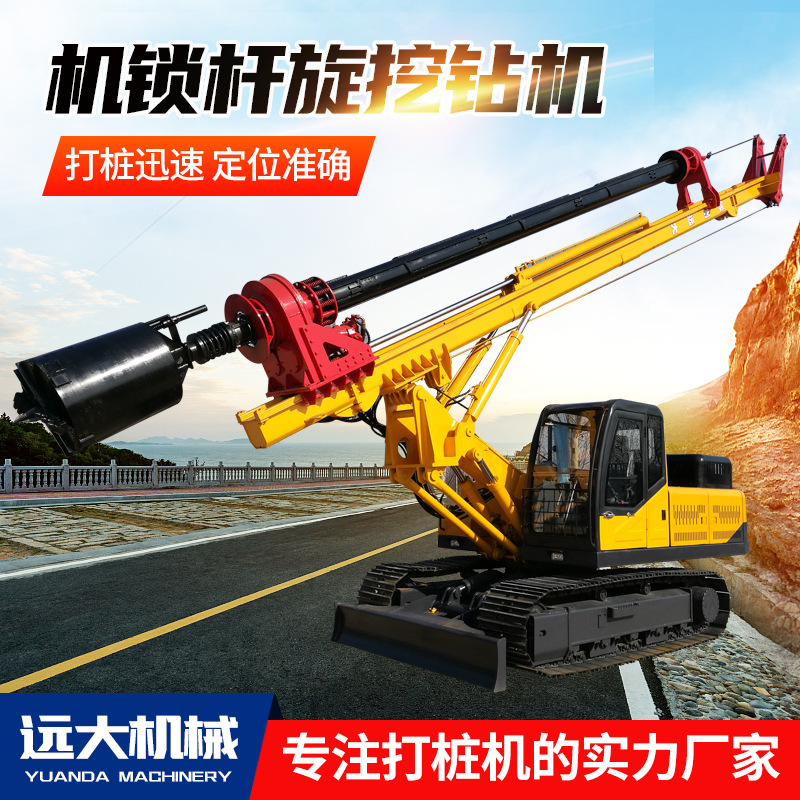 機鎖桿旋挖鉆機.jpg